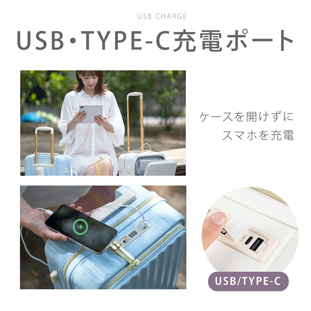 usb充電