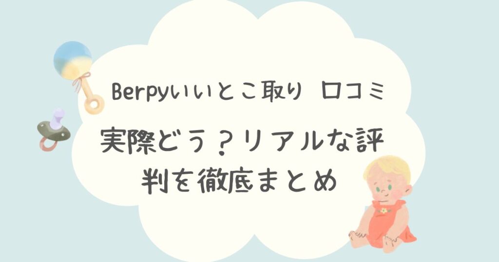 離乳食　あかちゃん