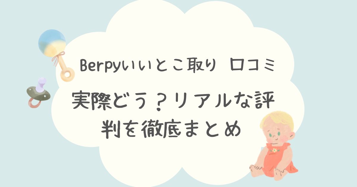 離乳食　あかちゃん